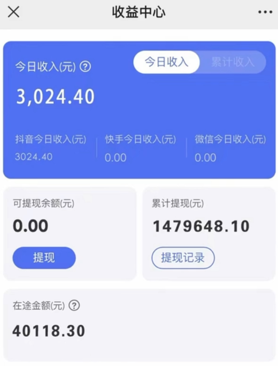 (8695期)抖音小雪花卖课，24小时无人直播，日入3000+，小白也能轻松操作客创社 - 专注互联网轻资产创业及网络项目资源整合与分享客创社 - 专注互联网轻资产创业及网络项目资源整合与分享