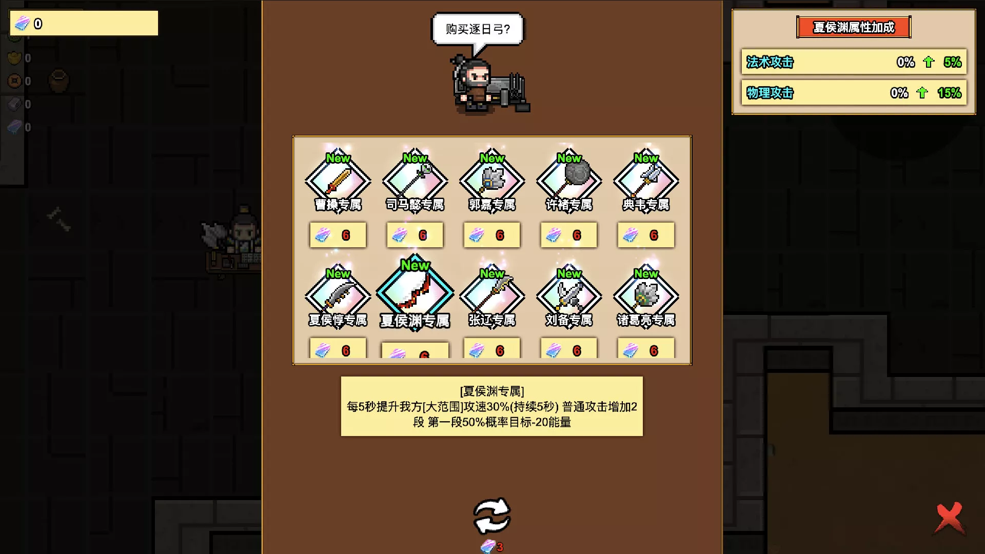 像素三国-僵尸地牢/Pixel Three Kingdoms: Zombie Dungeon 新游发布