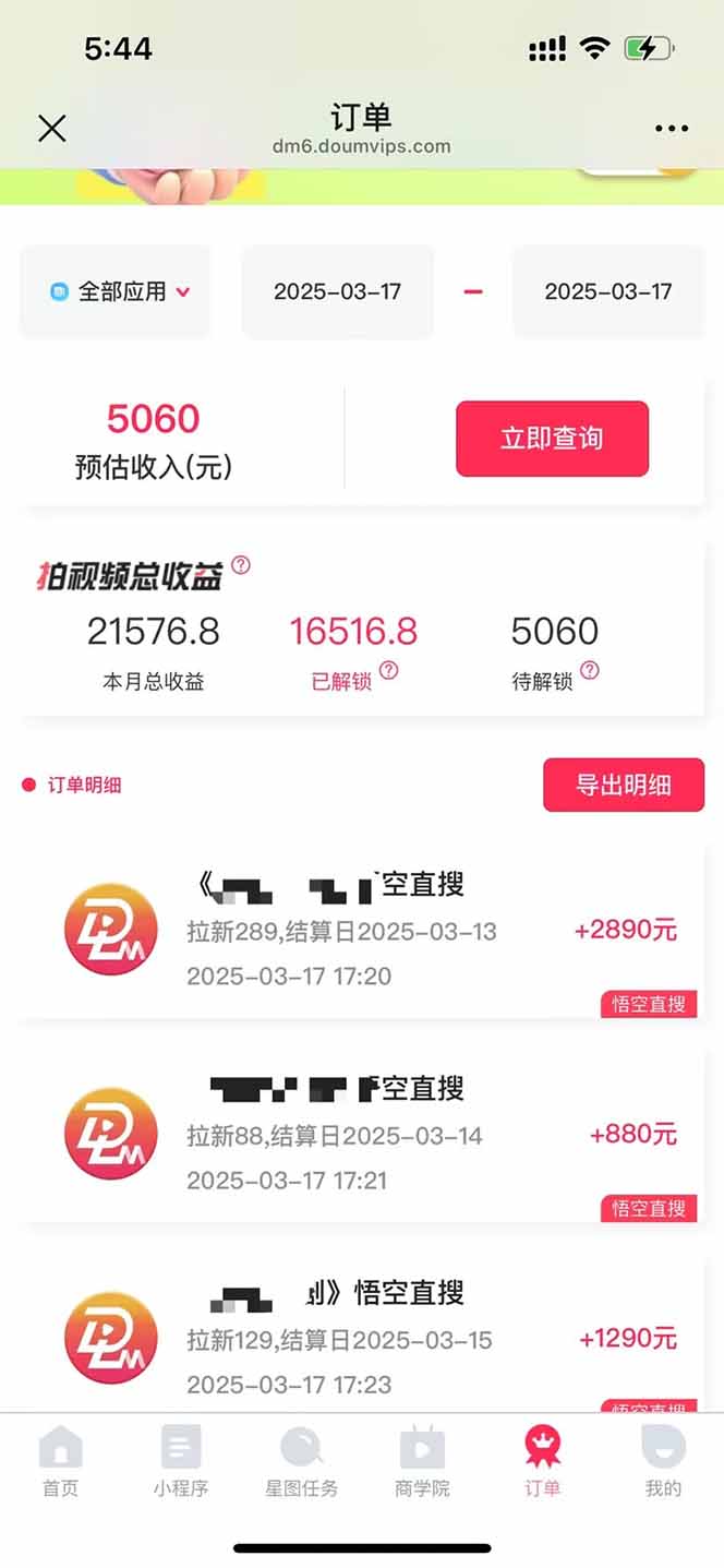 图片[2]-客创社 - 专注互联网轻资产创业及网络项目资源整合与分享悟空拉新截流暴力玩法，有手就行，轻松日入三位数-客创社 - 专注互联网轻资产创业及网络项目资源整合与分享客创社-免费且强大的项目分享网站！