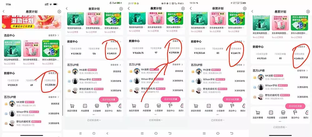 B站短视频带货红利｜免费教学+代运营托管，两种玩法，单号七天收益