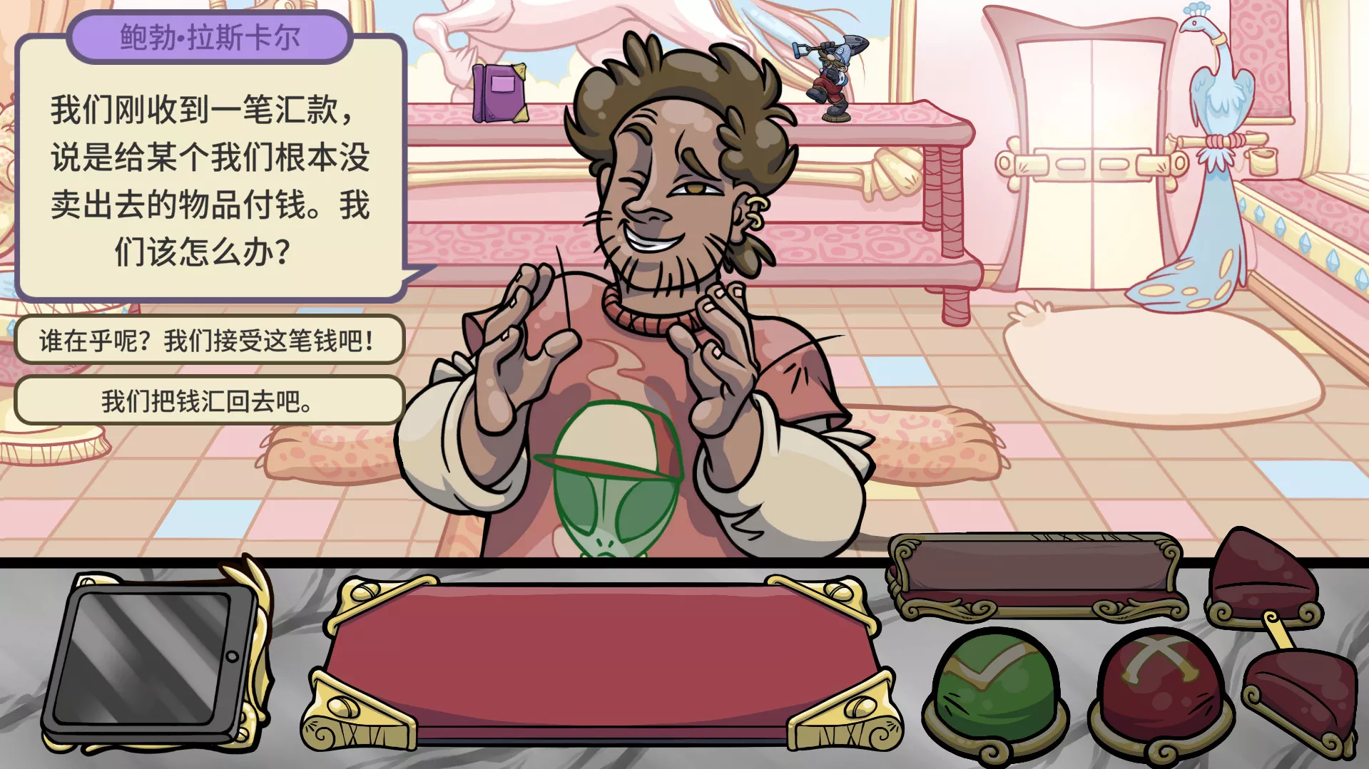 当铺人生2/Dealer's Life 2 版本更新 当铺人生2/Dealer's Life 2 版本更新