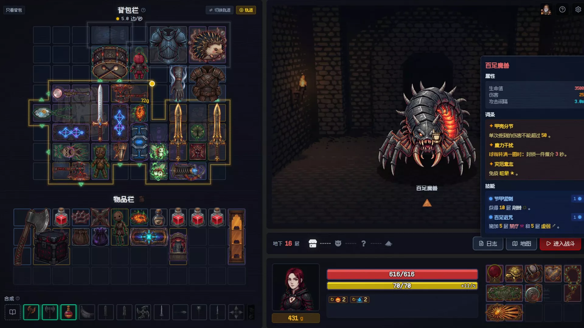 背包地牢/Backpack Dungeon 版本更新 背包地牢/Backpack Dungeon 版本更新