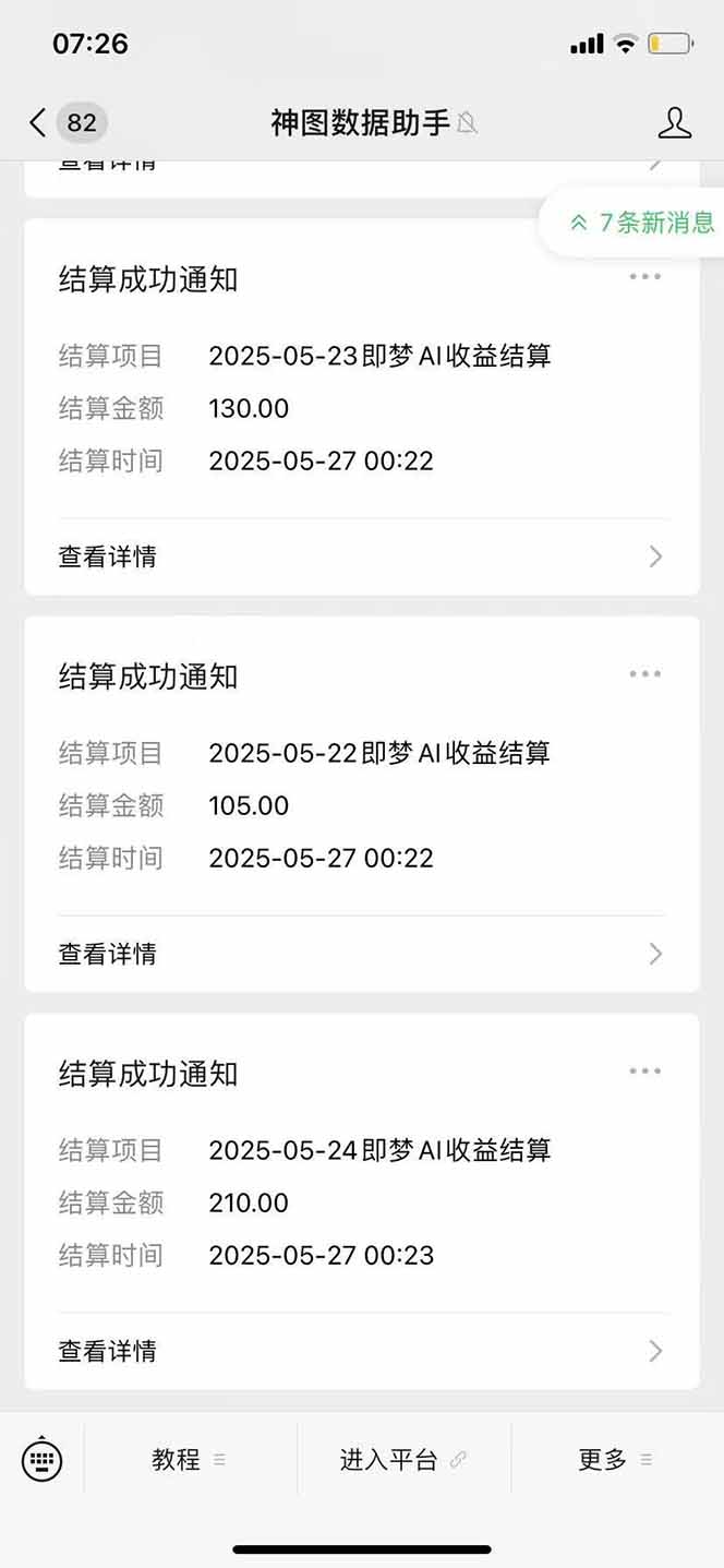 图片[2]-客创社 - 专注互联网轻资产创业及网络项目资源整合与分享即梦APP推广爆力拉新，收益上限极高，月入6位数，AI风口落地实操项目。-客创社 - 专注互联网轻资产创业及网络项目资源整合与分享客创社-免费且强大的项目分享网站！