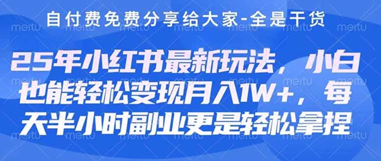 创业+副业必看  最新小红书护肤美妆养生课程，稳定变现月入3000-5000+。客创社 - 专注互联网轻资产创业及网络项目资源整合与分享客创社 - 专注互联网轻资产创业及网络项目资源整合与分享