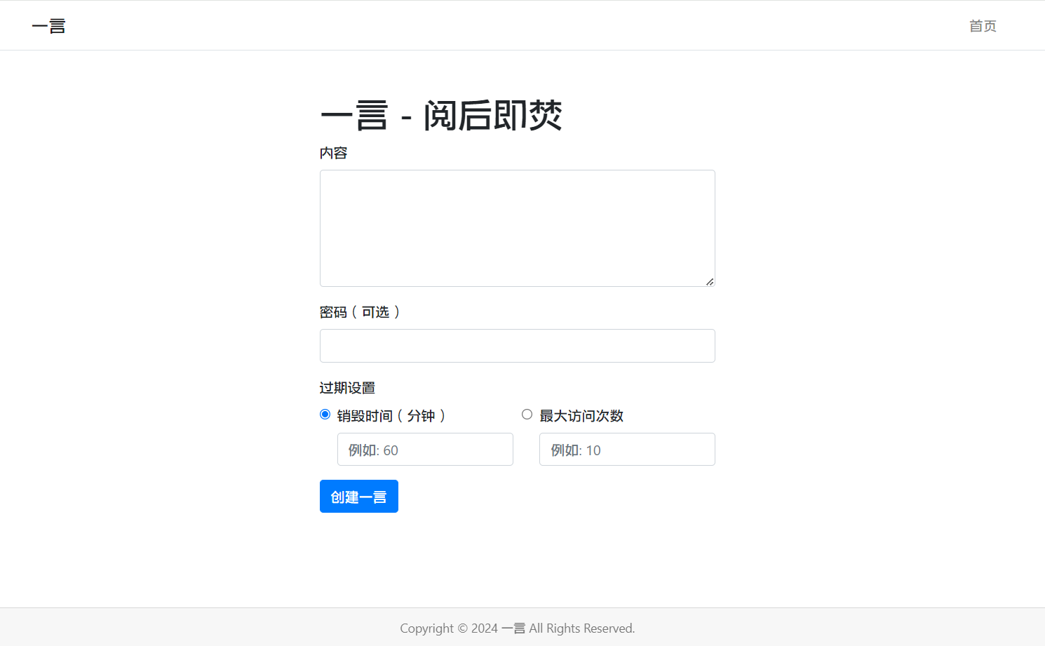 阅后即焚平台系统源码 PHP版本-客创社 - 专注互联网轻资产创业及网络项目资源整合与分享客创社-免费且强大的项目分享网站！