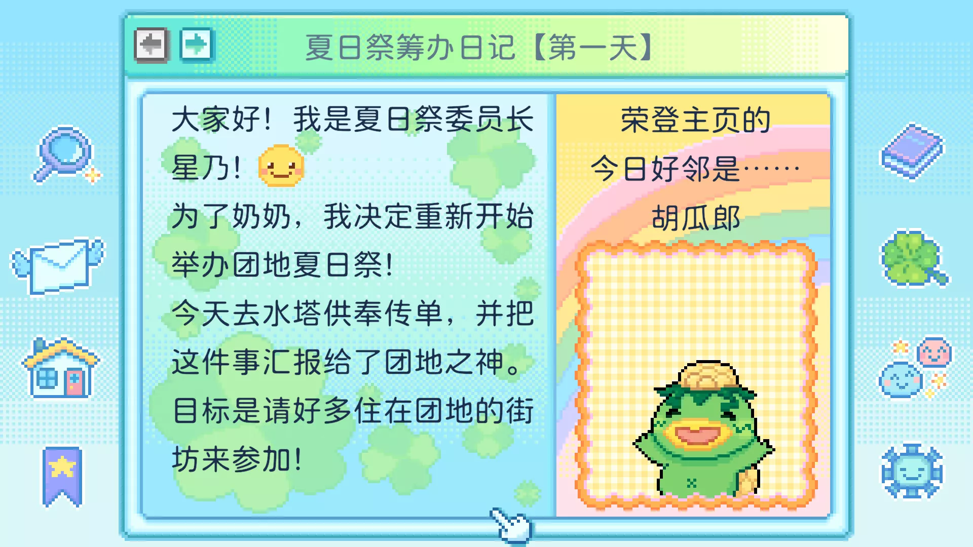 团地日和/Danchi Days 新游发布 团地日和/Danchi Days 新游发布
