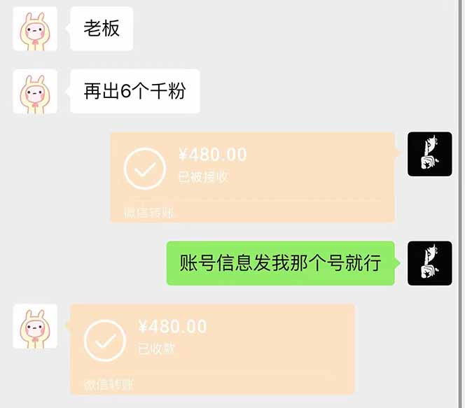 图片[2]客创社 - 专注互联网轻资产创业及网络项目资源整合与分享抖音千粉计划日入500+免费知识分享！客创社 - 专注互联网轻资产创业及网络项目资源整合与分享客创社 - 专注互联网轻资产创业及网络项目资源整合与分享