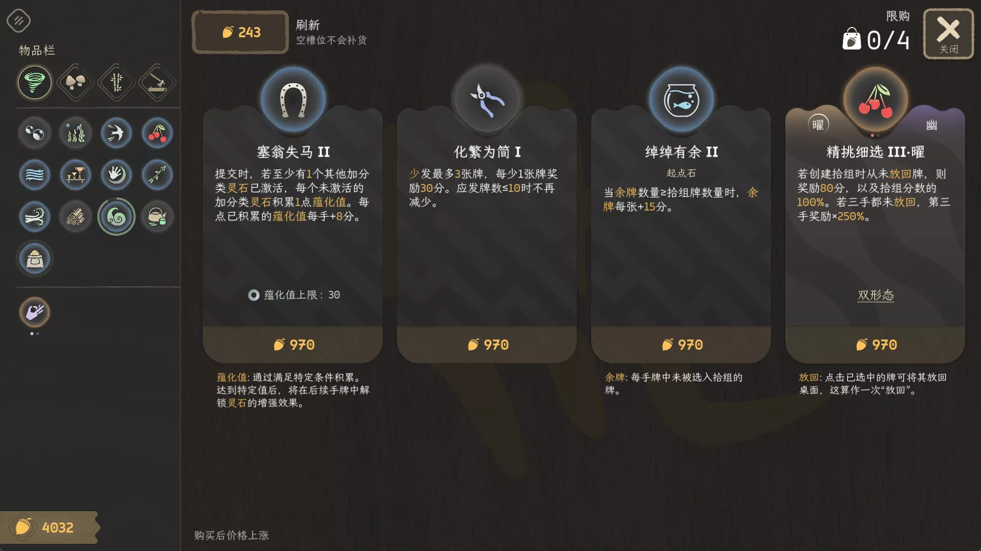 归拾/PhiloDeka 新游发布