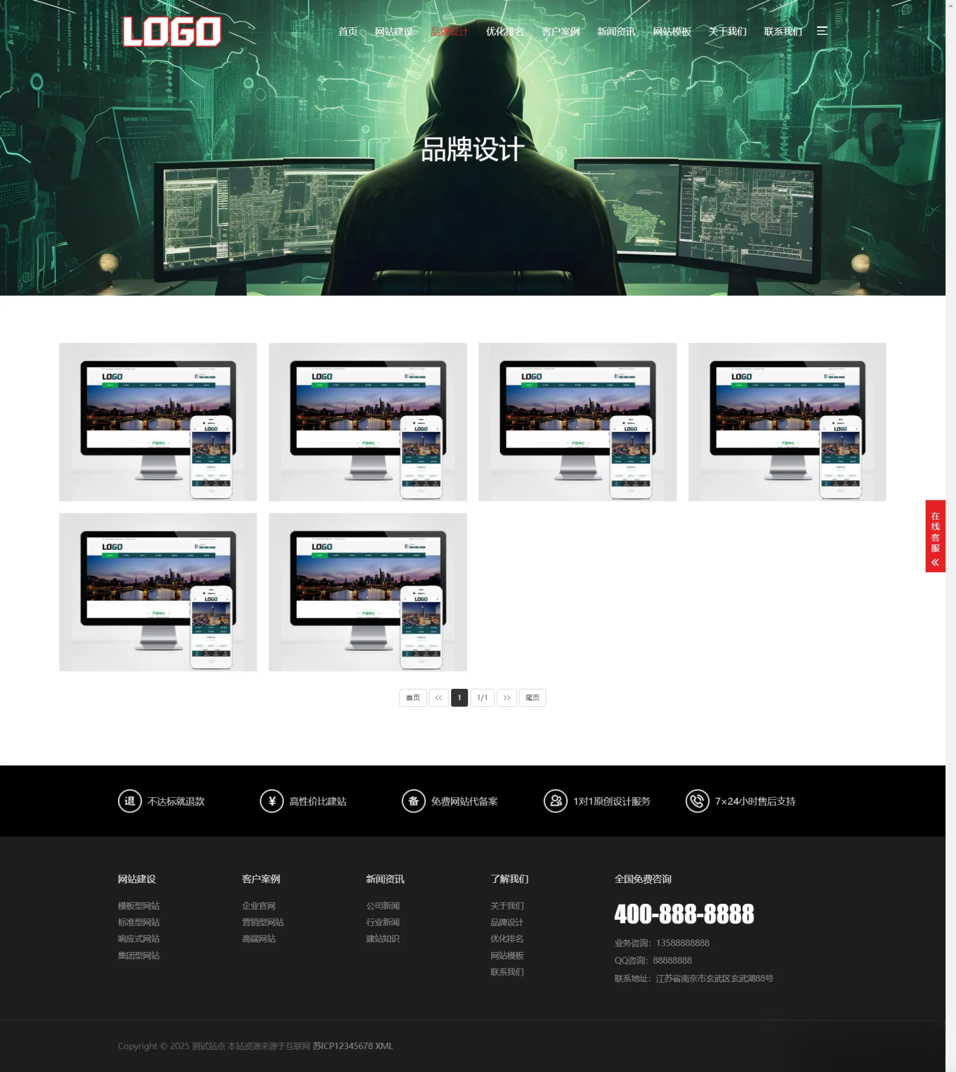 图片[1]客创社区-专注互联网轻资产资源整合与分享pbootCMS红色大气的网络建站公司网站模板(自适应手机端)客创社区-专注互联网轻资产资源整合与分享客创社区-专注互联网轻资产资源整合与分享