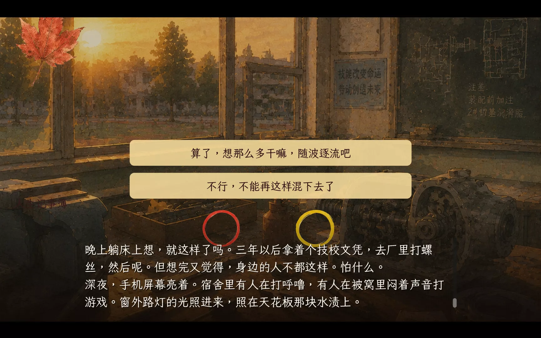 人生记事簿：Life Memoirs 新游发布客创社区-专注互联网轻资产资源整合与分享客创社区-专注互联网轻资产资源整合与分享